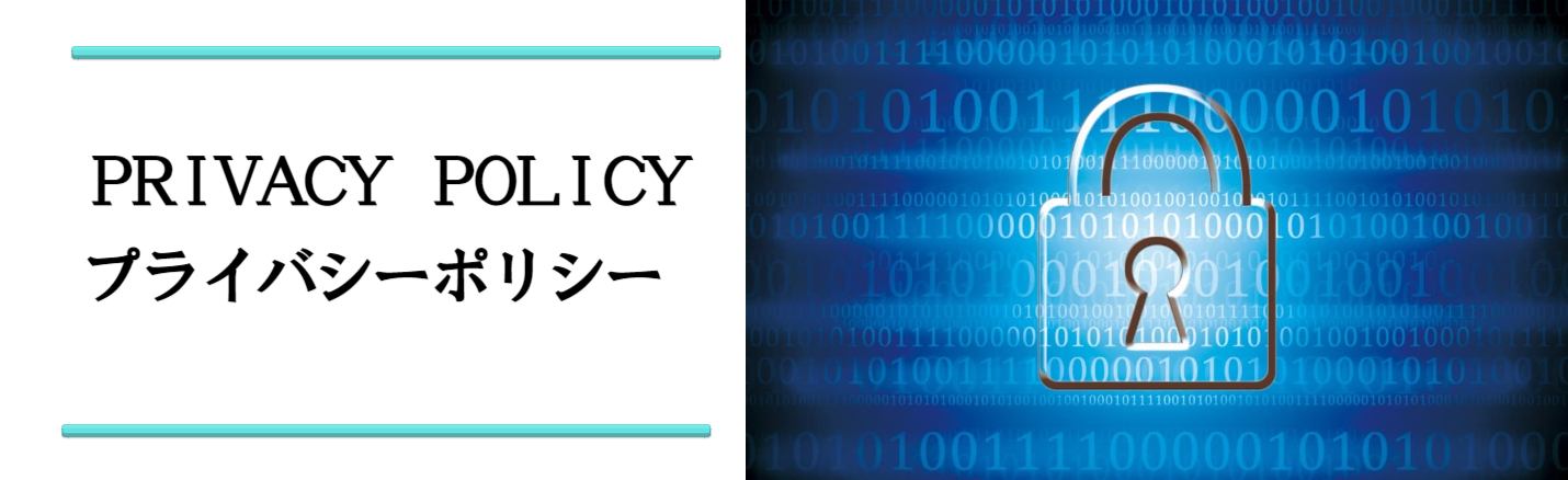 退職代行サービス24 プライバシーポリシー
