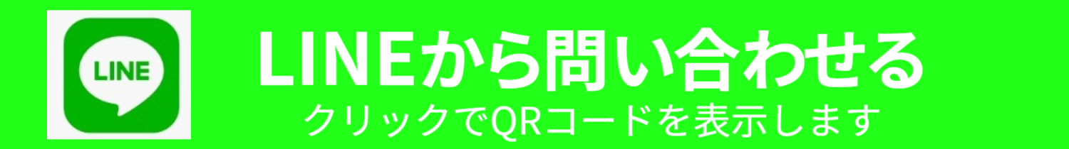 退職代行脱出24のLINEでお問い合わせはこちらのQRコードからどうぞ