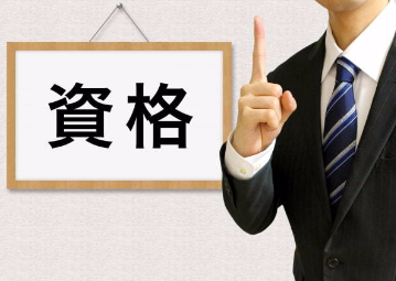 受給資格なしの写真