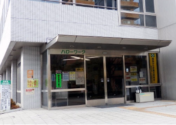 ハローワーク正面入り口の写真