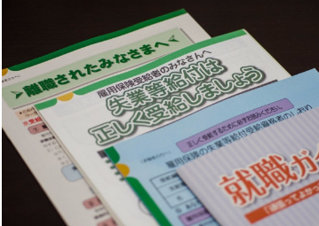 失業保険給付は正しく受給しましょうのパンフレット