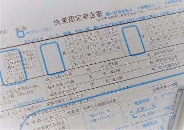 失業保険手当給付額の計算式