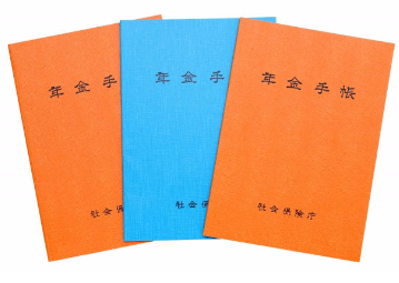 失業中は年金免除申請しよう