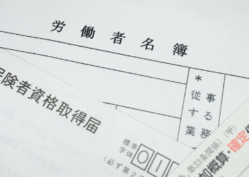 雇用保険者資格取得届