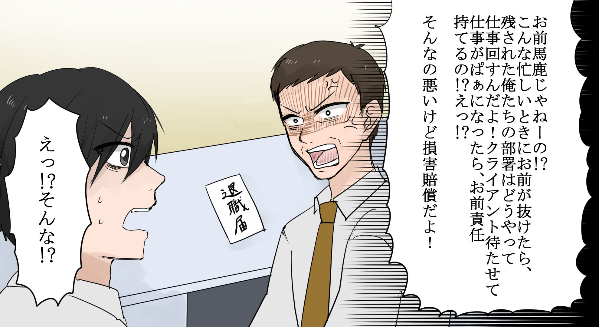 退職代行を使うとトラブルになるの？を徹底解説