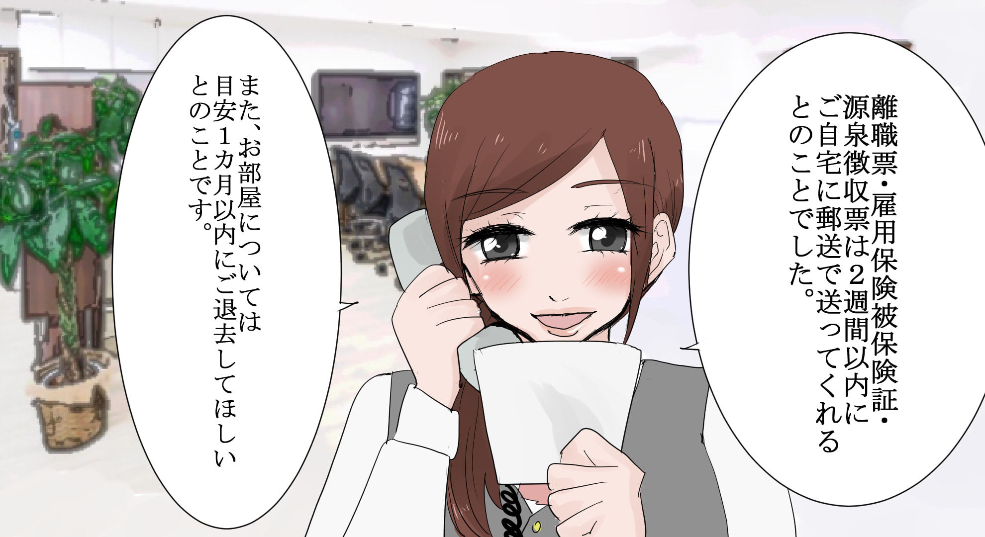 退職代行中にトラブルもなく円満退職できる脱出24